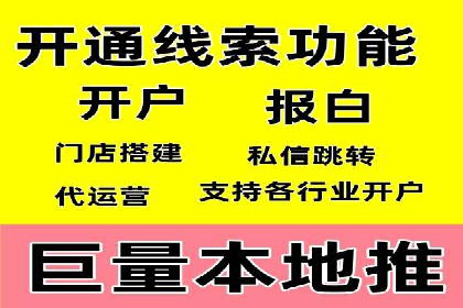 百度竞价推广策略解析：一家餐饮店的客流大增